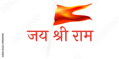 Jay Shree Ram Hindi Text Means Lord Shree Ram Name.jai sri ram.

