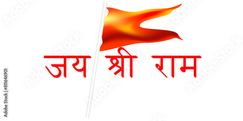 Jay Shree Ram Hindi Text Means Lord Shree Ram Name.jai sri ram.
