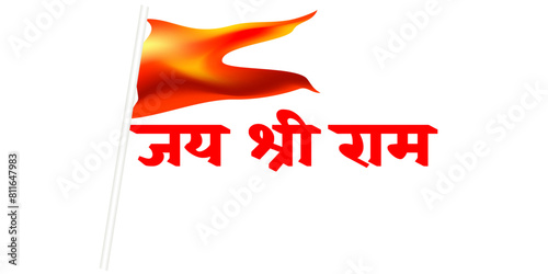 Jay Shree Ram Hindi Text Means Lord Shree Ram Name.jai sri ram.
