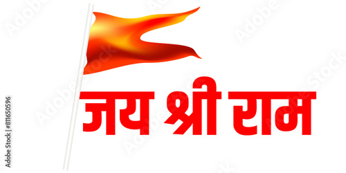 Jay Shree Ram Hindi Text Means Lord Shree Ram Name.jai sri ram.

