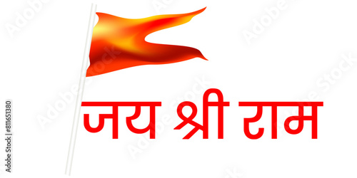 Jay Shree Ram Hindi Text Means Lord Shree Ram Name.jai sri ram.
