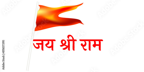 Jay Shree Ram Hindi Text Means Lord Shree Ram Name.jai sri ram.
