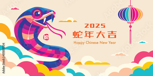 Chinese New Year 2025. Festive Year of the Snake Illustration. (title) Auspicious year of the snake (stamp) Snake photo