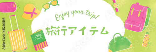 カラフルな旅行アイテムの水彩タッチ背景イラスト