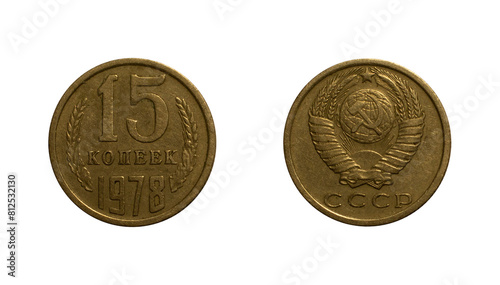 Fifteen Soviet kopecks coin of 1978