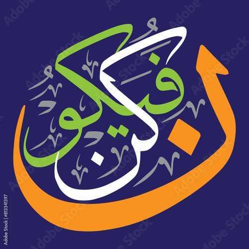 kun faya kun multicolor ayat quranic verses, islamic arabic  khattati calligraphy on blue background