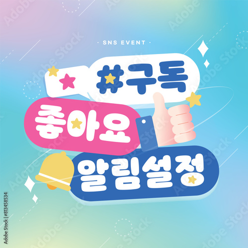 3D 소셜미디어 SNS 이벤트 배너 09