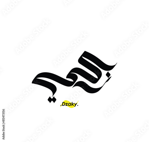 Arabic Calligraphy Name. Term is (Dzaky) with white background