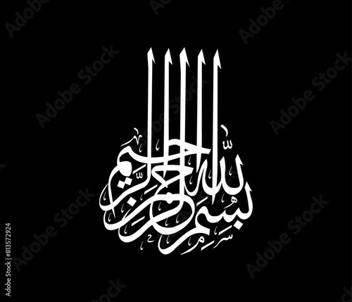 Bismillah Arabic Calligraphy Vector Design. Bismillah or Bismillah means 