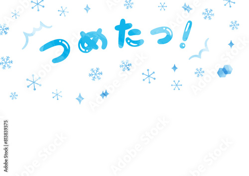 Wallpaper Mural 「つめたっ！」見出しタイトル_水彩 Torontodigital.ca