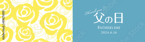 父の日のバラのフレーム