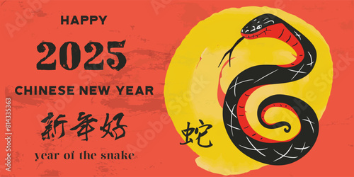 Chinese New Year 2025, the year of the snake, red and gold line art characters, simple hand-drawn Asian elements with craft (Chinese translation: Happy Chinese New Year 2025, year of the snake)