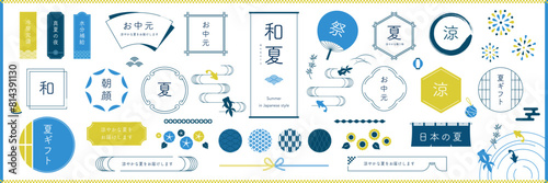 夏の和風素材・フレームセット / オープンパスあり, 編集可能 / 枠, あしらい, 見出し, 和, 飾り, タイトル, 日本, バナー, イラスト