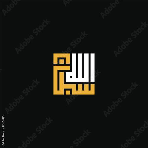 Arabic writing 'Subhanallah' in kufic calligraphy style