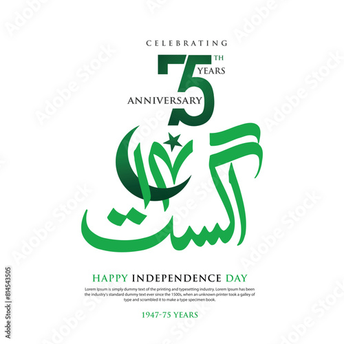 Translate: Pakistan ki azadi Mubarak urdu calligraphy. Holiday August 14 is the day of independence of Pakistan. symbolic green colors.	Vector illustration. 