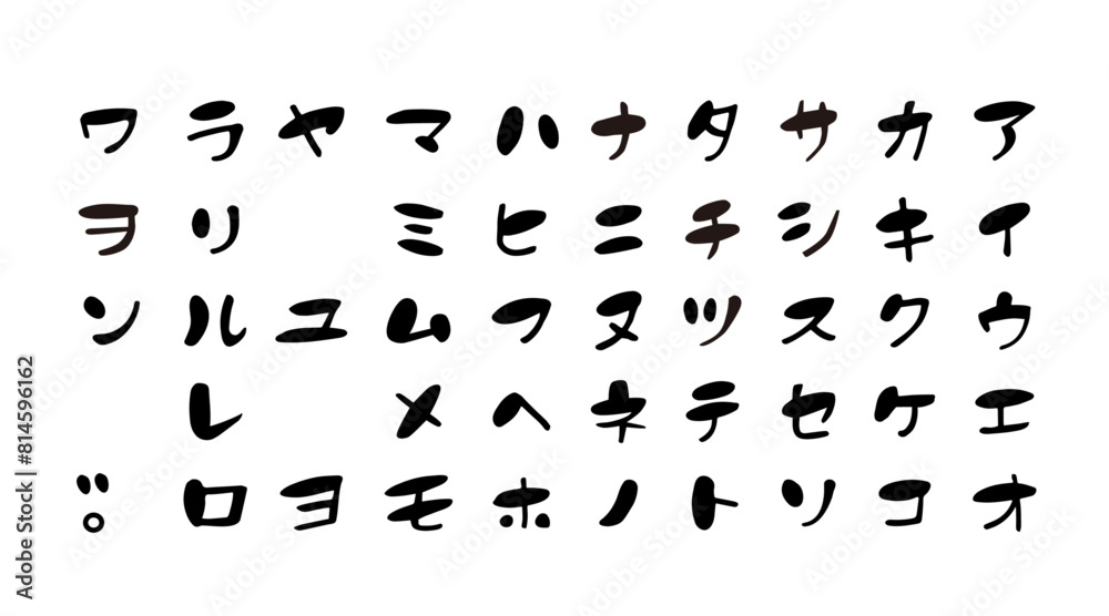 Naklejka premium カタカナ 五十音 筆文字
