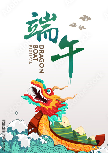 Dragon Boat Festival Poster Design with Chinese Zodiac Symbol Vector Illustration. Social Media Post  Banner Template 