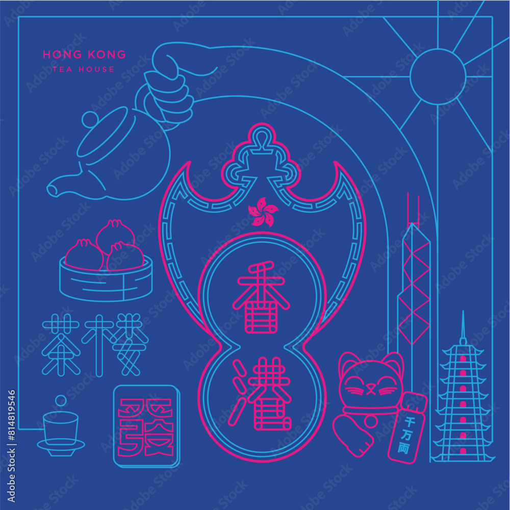 Naklejka premium Neon light in Hong Kong/ Chinese Tea house in Hong Kong/ Hong Kong Tea House signage/ Chinese Typography/ Menu template/ Translation stated in the vector