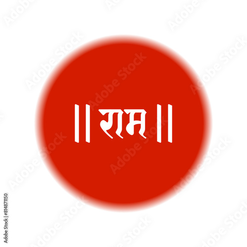 Lord rama in hindi name