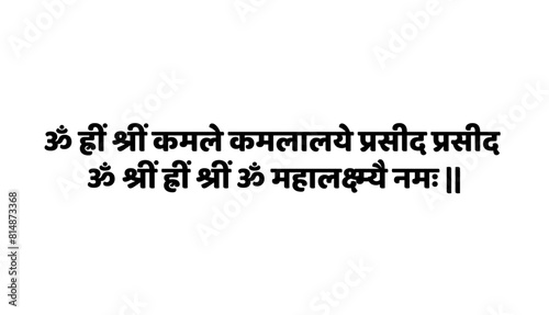 Lord laxmi mantra hindi