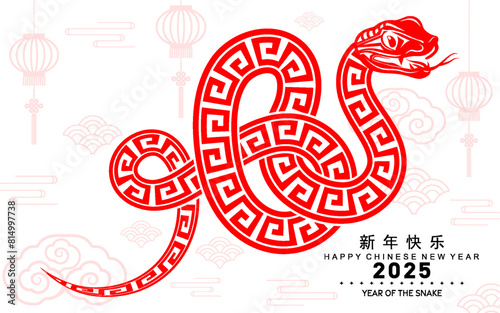 Happy chinese new year 2025 the snake zodiac sign with flower,lantern,asian elements snake logo red and yellow paper cut style on color background. Translation : happy new year 2025 year of the snake
