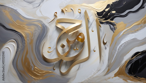 Asma ul Husna Artwork with Names of Al Rahman Calligraphy in Gold and Marble Texture, Modern Islamic Wall Art with Elegant Arabic Script, Luxurious Religious Decor