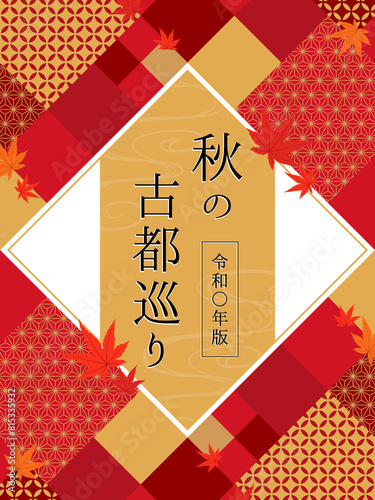 秋向け広告テンプレート／和文様×紅葉したモミジのフレーム素材（縦向き）