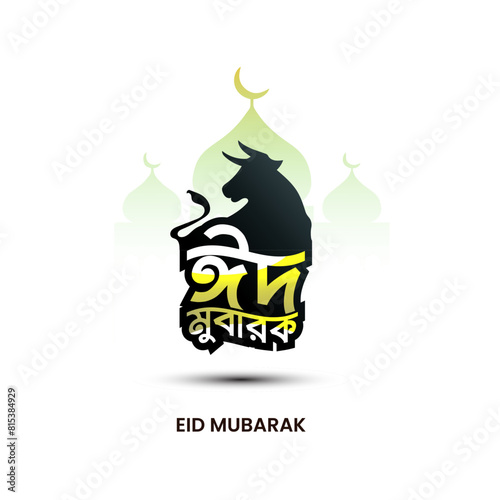 Eid Mubarak Bangla Typography and Calligraphy. Eid ul Fitr, Eid al Adha. Religious holiday celebrated by Muslims worldwide design 