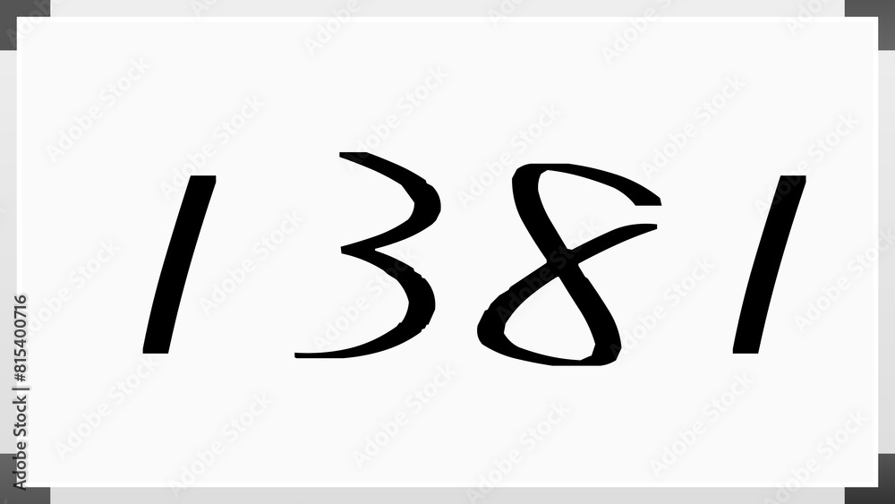1381年のホワイトボード風イラスト 1381年のホワイトボード風イラスト