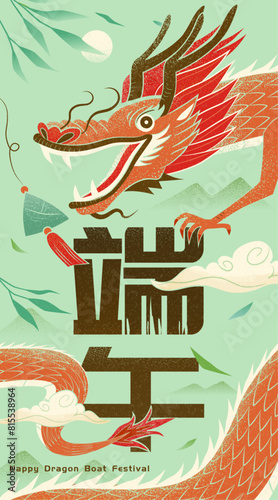 Red dragon on mint green background with falling bamboo leaves. Text: Dragon Boat Festival