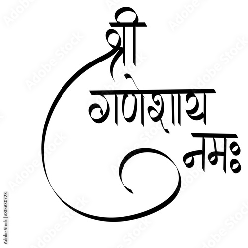 shree ganeshay namah calligraphy-Shri ganeshay namah is a sanskrit prayer for lord ganesh - Ganesh Chaturthi Marathi Hindi photo