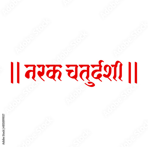 narak chaturdashi