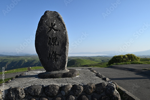 Great view from Daikanbo, Aso, Kumamoto