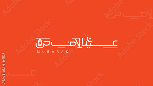 Arabic Typography Eid Mubarak Eid Al-Adha Eid Saeed , Eid Al-Fitr text Calligraphy