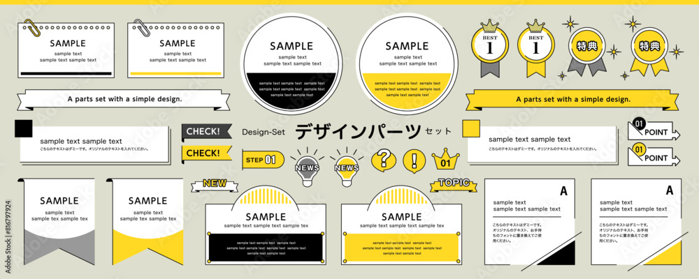 Obraz premium タイトルやあしらいの素材を集めたシンプルデザインパーツセット