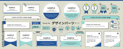 タイトルやあしらいの素材を集めたシンプルデザインパーツセット