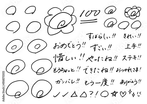 手描きのテスト採点セット　黒