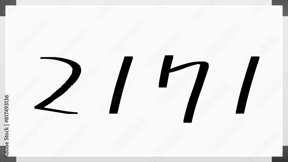 2171年のホワイトボード風イラスト 2171年のホワイトボード風イラスト