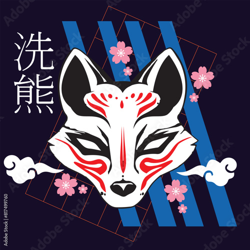 Raccon t shir  design in japanese msk design illustrator