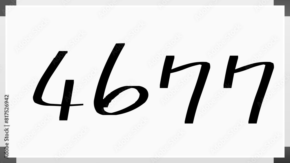 4677年のホワイトボード風イラスト 4677年のホワイトボード風イラスト