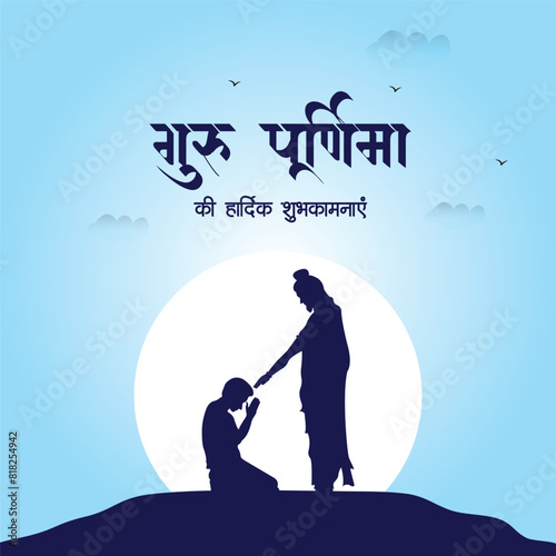 Happy Guru Purnima with Hindi Typography Creative vector Indian festival template