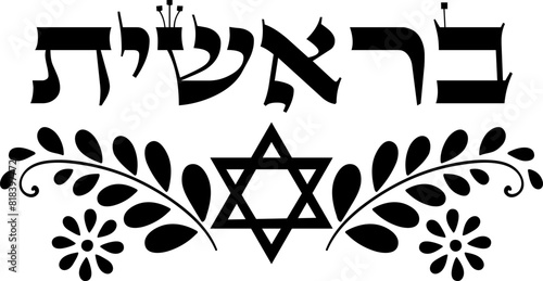 Book of Genesis hebrew decorative header
