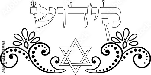 Kiddush hebrew blessing theme vector text illustration.