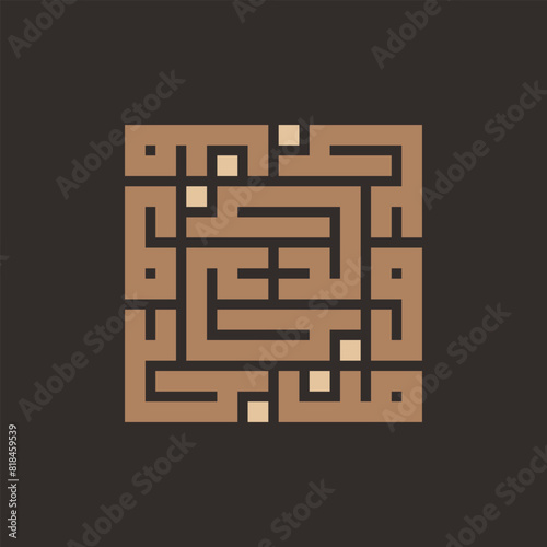 Man jadda wajada Arabic writing in kufi calligraphy style.