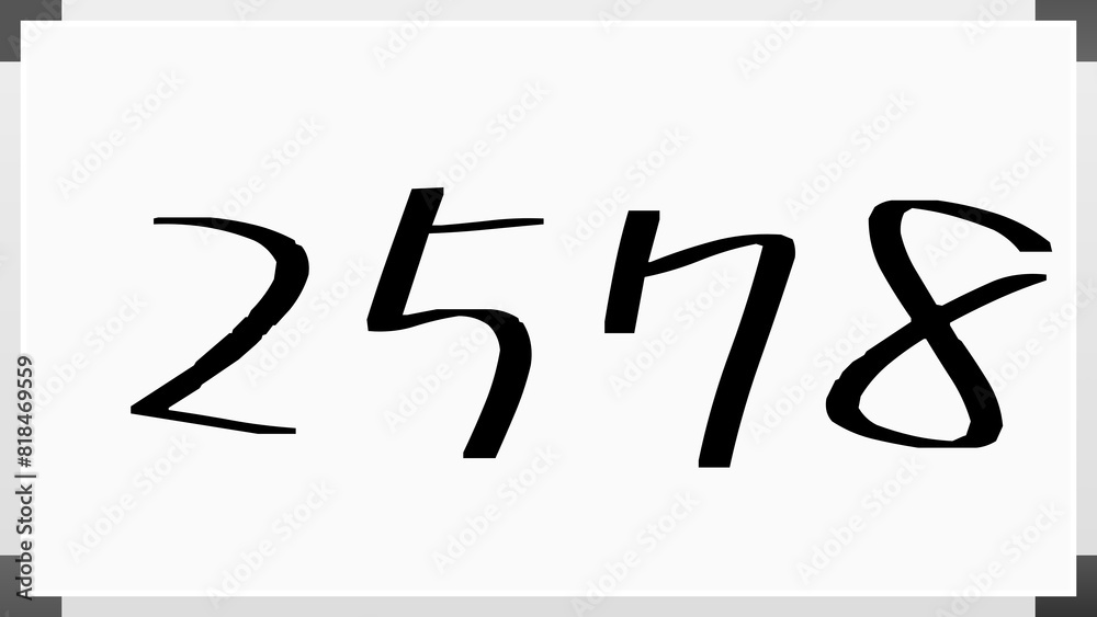 2578年のホワイトボード風イラスト 2578年のホワイトボード風イラスト