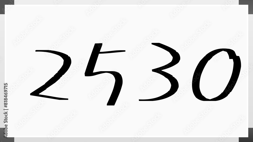 2530年のホワイトボード風イラスト