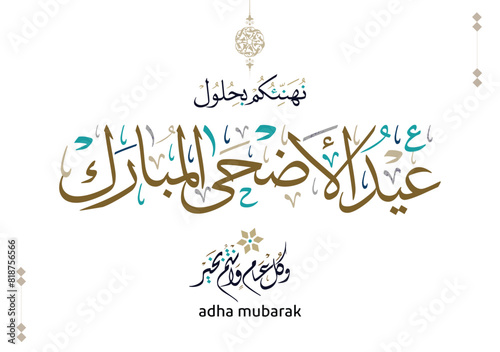 Eid adha mubarak Arabic calligraphy greeting card. Translated: Happy Eid Adha. Eid Adha Mubarak arabic calligraphy design. greeting calligraphy for Adha celebration. Islamic type art for Adha Eid. Tra photo