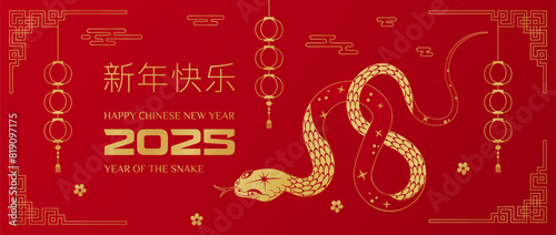 Happy chinese new year of the snake 2025 banner with gold snake, flower, lantern, asian elements and inscription in Chinese: Happy Chinese New Year. Festive vector illustration for header of web site