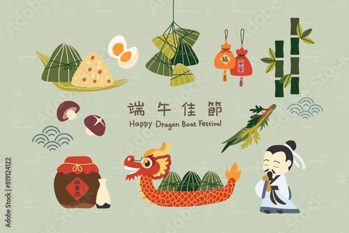 Dragon Boat Festival design elements collection. Vector decorative patterns, bamboo, zongzi, dragon boat, sachets, Qu Yuan, mugwort, realgar wine, isolated. translation: Duanwu Festival.