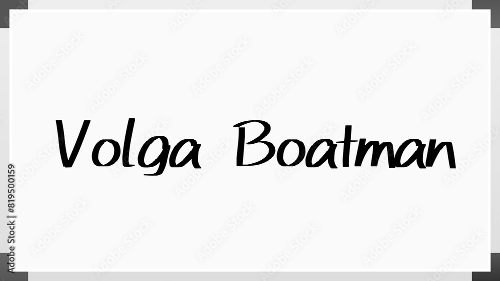 Volga Boatman のホワイトボード風イラスト Volga Boatman のホワイトボード風イラスト